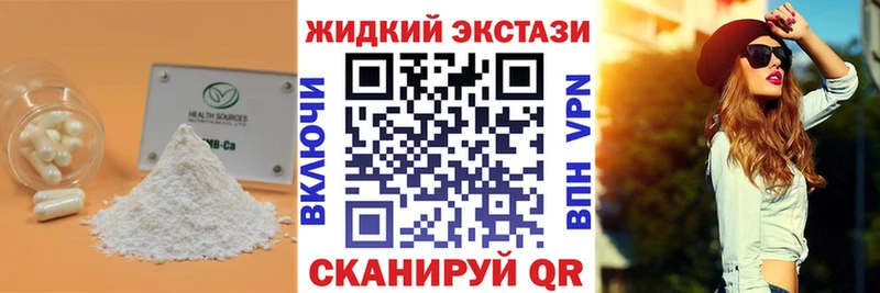 Бутират бутандиол Рыльск