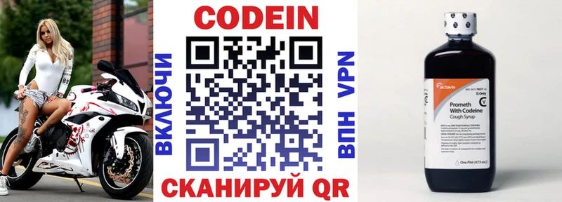 купить закладку  Рыльск  Codein напиток Lean (лин) 