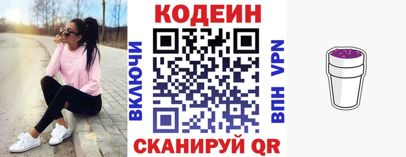 Кодеиновый сироп Lean напиток Lean (лин) Рыльск