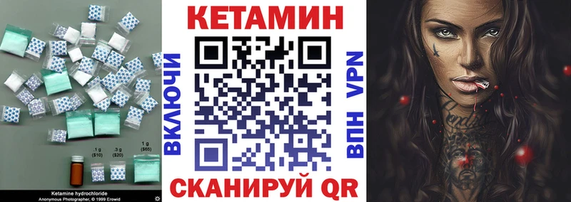 дарк нет какой сайт  купить закладку  Рыльск  Кетамин VHQ 